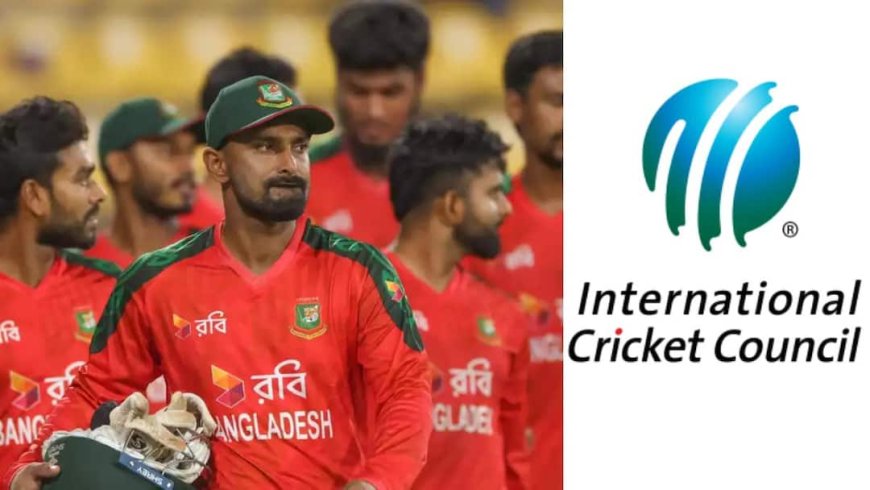 टी20 वर्ल्ड कप में बांग्लादेश का यू-टर्न? ICC से लगाई आखिरी गुहार; BCB इस शर्त के साथ खेलने को तैयार