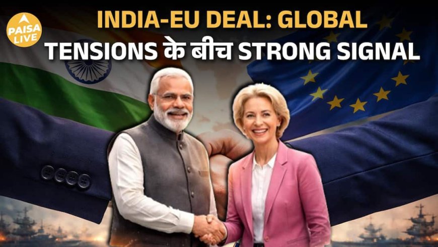 India–EU Trade Deal: “Mother of All Deals” से बदलेगी Global Economy | Paisa Live