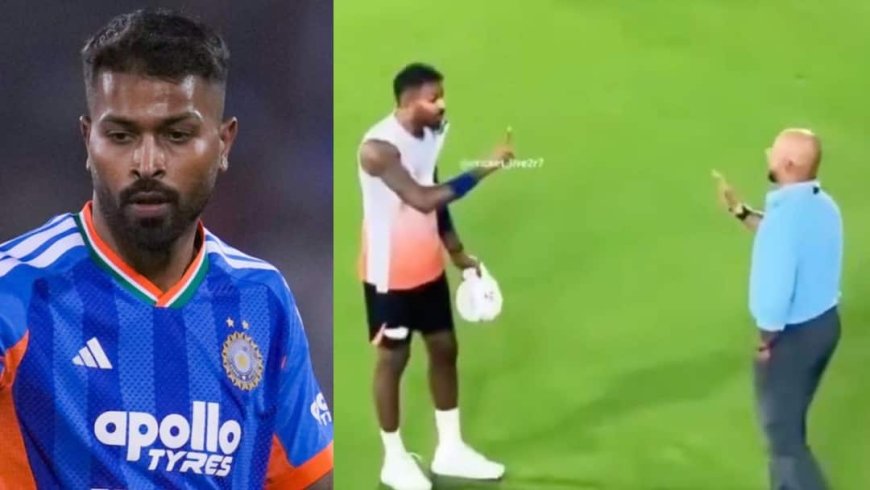 हार्दिक पंड्या और मुरली कार्तिक के बीच क्यों हुई बहस? दोनों की बातचीत का वीडियो वायरल