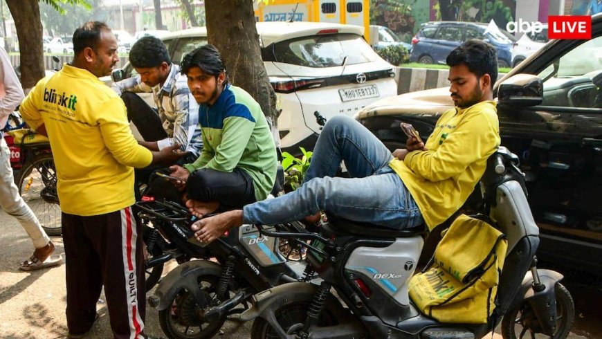 गिग वर्कर्स की यूनियन ने किया बड़ा ऐलान, 26 जनवरी को ऑनलाइन ऐप बंद हड़ताल, 3 फरवरी को विरोध-प्रदर्शन