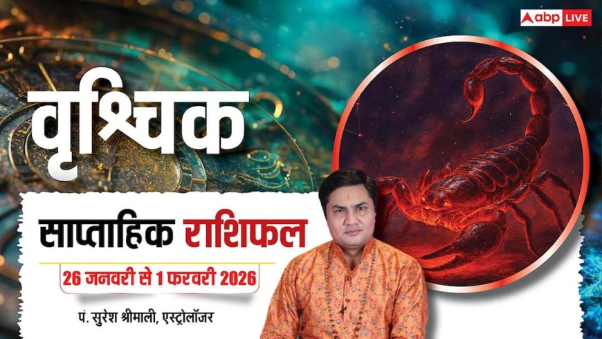 Vrishchik Weekly Horoscope 2026: वृश्चिक राशि वाले करियर, निर्णय और प्रेम में रखें सावधानी