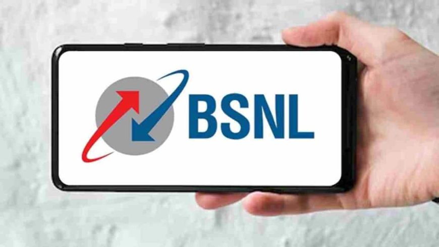 BSNL का नया धमाका! सिर्फ 7 रुपये रोज में मिलेगा 2.6GB डेली डेटा और अनलिमिटेड कॉलिंग, जानिए प्लान के बेनिफिट्स