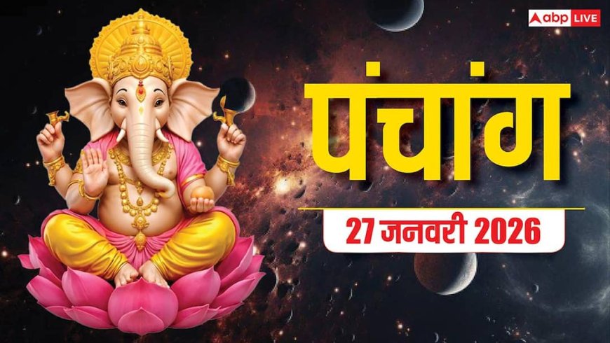 Hindi Panchang Today: 27 जनवरी का शुभ मुहूर्त, राहुकाल और पंचांग देखें