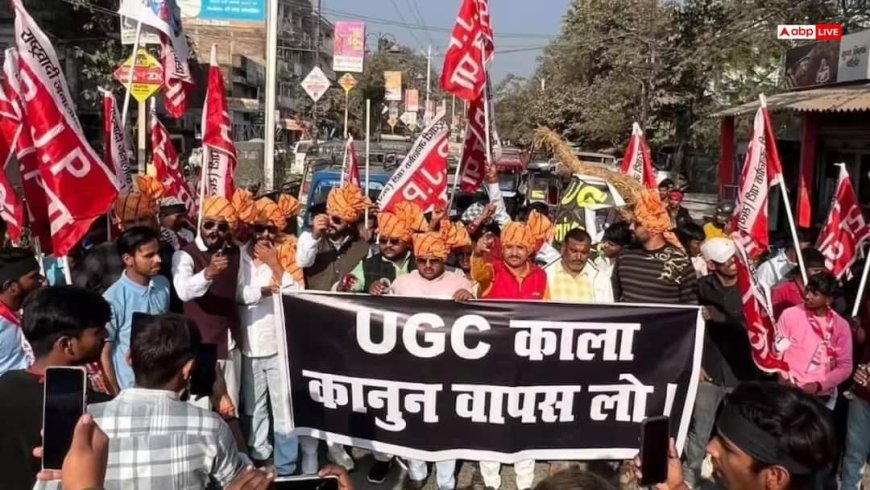 भेदभाव खत्म या नया डर? UGC के नए कानून पर छात्रों की नाराजगी की आखिर वजह क्या है?