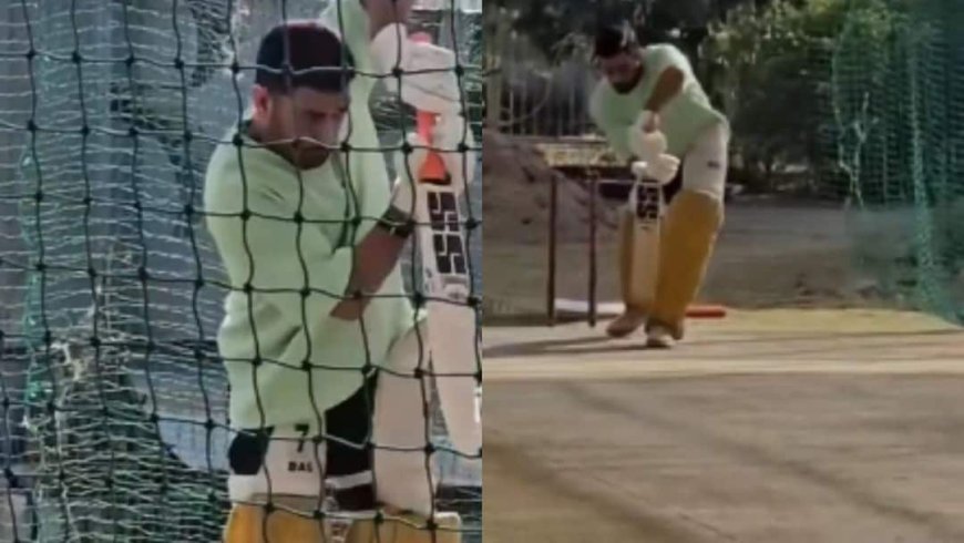 MS Dhoni IPL 2026 Practice: टी20 या टेस्ट... एमएस धोनी की प्रैक्टिस देख उड़ जाएंगे होश; वीडियो देख फैंस ने दिए ऐसे रिएक्शन