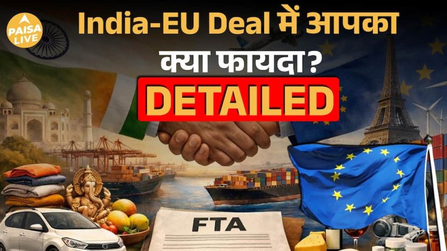 India–EU FTA Final Stage | Car Import Duty Cut to 40%? Auto Stocks Impact Explained | Paisa Live