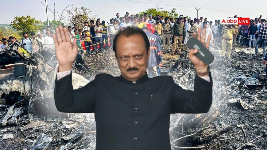 लैंडिंग की परमिशन मिली फिर रेडियो से संपर्क कैसे टूटा? अजित पवार प्लेन क्रैश के 5 अनसुलझे सवाल
