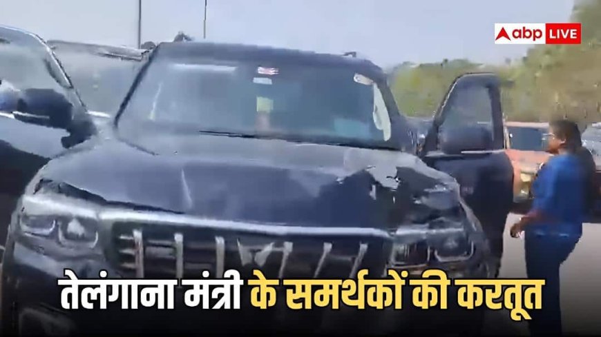 Hyderabad Car Accident: हैदराबाद में मंत्री सीतक्का के समर्थकों का हंगामा, एक्सीडेंट के बाद पीड़ित महिला को धमकाया