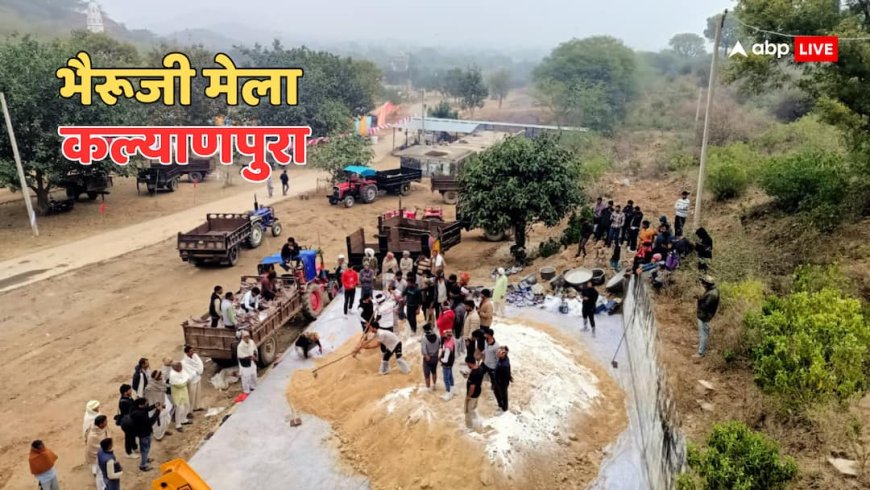 कल्याणपुरा कुहाड़ा में भैंरूजी मंदिर का वार्षिकोत्सव, 750 क्विंटल चूरमा प्रसाद, लाखों भक्तों का जमावड़ा!