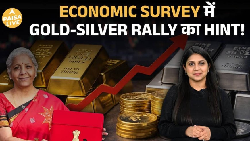 Gold ₹1.8 Lakh, Silver ₹4 Lakh? Economic Survey की Warning और Global Risk Explained | Paisa Live