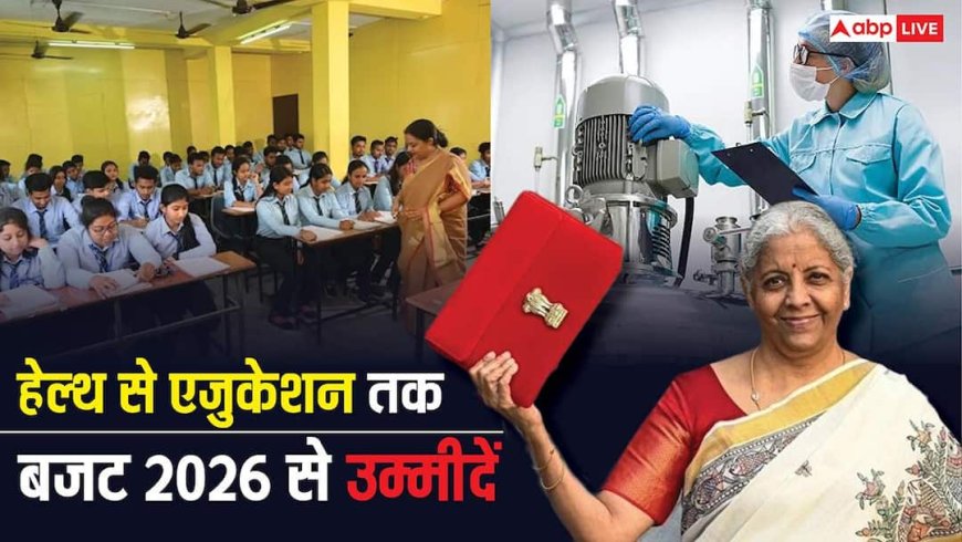 बजट 2026: हेल्थ सेक्टर से लेकर एजुकेशन तक… वित्त मंत्री निर्मला सीतारमण से क्या-क्या हैं उम्मीदें