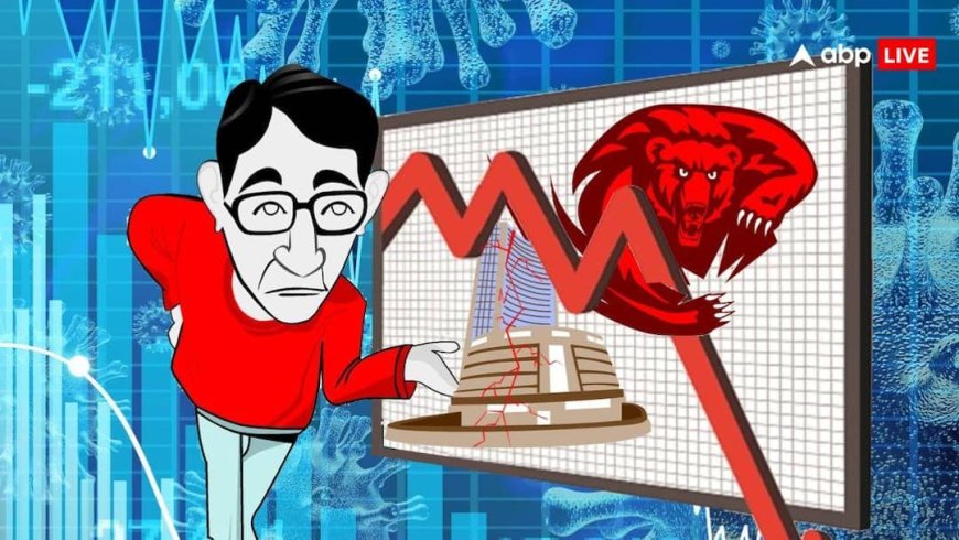 क्यों बजट से पहले भरभराकर गिरा शेयर बाजार? निवेशकों के दबाव में रहने की क्या है वजहें?