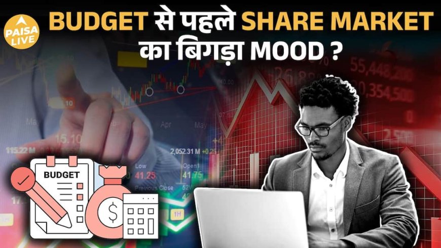 Budget Fear vs Market Reality: Investors क्या समझें? | Paisa Live