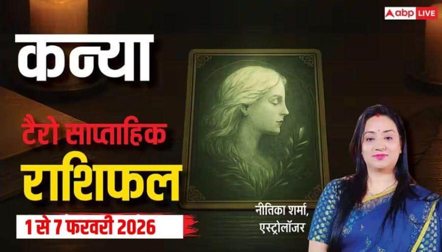 Kanya Tarot Card Rashifal 1-7 February 2026: कन्या राशि वाले प्रॉपर्टी से जुड़ा निर्णय सोच-समझकर लें