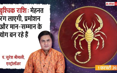 Vrishchik Rashifal 1 February 2026: भाग्य का मिलेगा साथ, प्रमोशन के योग! जानें क्या करें?