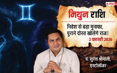 Mithun Rashifal 2 February 2026: मिथुन राशि तरक्की और धन लाभ का योग, सेहत और चोट-चपेट में बरतें सावधानी!