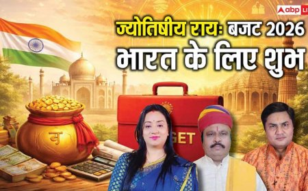 Budget 2026: पर्यटन और संस्कृति से भारत की किस्मत चमकेगी? ज्योतिषियों ने बताया बड़े बदलावों का संकेत!
