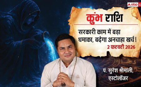 Kumbh Rashifal 2 February 2026: कुंभ राशि सरकारी कामों में मिलेगी सफलता, फालतू खर्चों और सेहत में बरतें सावधानी!