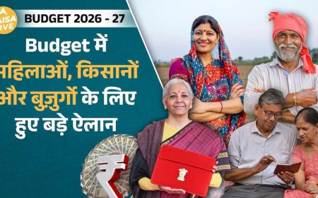 Budget 2026: महिलाओं, किसानों और बुज़ुर्गों के लिए बजट में क्या मिला? सबसे ज्यादा फायदा किसको ?