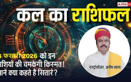 Kal Ka Rashifal 3 February 2026: कल किसके लिए खुशियां, किसे रहना होगा सावधान! जानिए मंगलवार को क्या कहते हैं आपके सितारे!