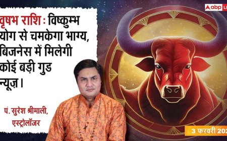 Vrishabh Rashifal 3 February 2026: वृषभ राशि प्रॉपर्टी को लेकर घर में कलह की आशंका, बिना पार्टनर की सलाह न लें कोई बड़ा फैसला