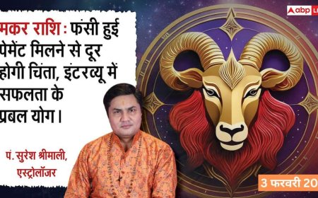 Capricorn Rashifal 3 February 2026: मकर राशि जल्दबाजी में इंपोर्ट-एक्सपोर्ट की डील न करें