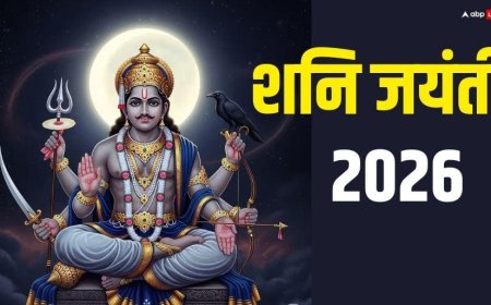 Shani Jayanti 2026: शनि जयंती 2026 में कब ? नोट करें डेट, मुहूर्त