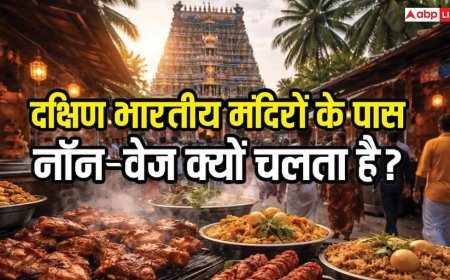 दक्षिण भारतीय मंदिरों के आसपास नॉन-वेज खाने पर बैन क्यों नहीं है? वजह जानकर चौंक जाएंगे!