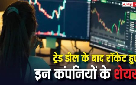 इंडिया-यूएस ट्रेड डील के बाद बाजार गुलजार, लेदर-टैक्सटाइल समेत रॉकेट हुए इन कंपनियों के शेयर