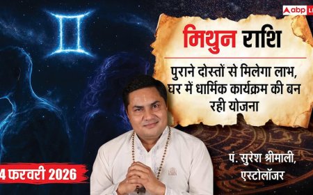 Mithun Rashifal 4 February 2026: मिथुन राशि बड़ा उलटफेर! बरसों पुराने दोस्तों से मिलेगा वो, जिसकी उम्मीद न थी