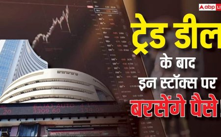 यूएस के साथ ट्रेड डील के बाद निवेशकों की मौज! छूट न जाए कमाई का मौका, ब्रोकरेज ने बता दिए अपने टॉप स्टॉक्स