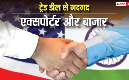 यूएस टैरिफ में कटौती से गदगद एक्सपोर्टर और शेयर बाजार, 48 अरब डॉलर के निर्यात को मिलेगा बूस्ट