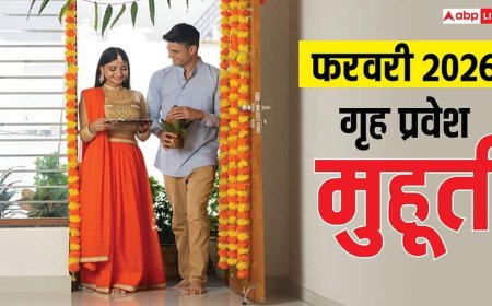 Griha Pravesh Muhurat 2026: गृह प्रवेश के लिए फाल्गुन सबसे शुभ, फरवरी में गृह प्रवेश के मुहूर्त देखें