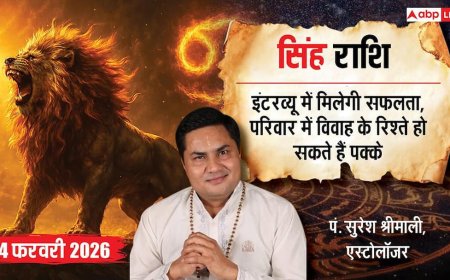Singh Rashifal 4 February 2026: सिंह राशि अचानक आई मुसीबत! ऑफिस के काम से जाना पड़ सकता है दूसरे शहर