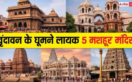 बांके बिहारी और प्रेम मंदिर तो सब जाते हैं, लेकिन ये 5 मंदिर वृंदावन की असली आत्मा हैं!
