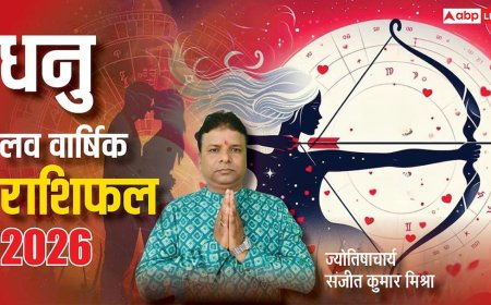 Dhanu Love Rashifal 2026: धनु राशि के लव लाइफ में रहेगी परेशानी, 2026 में अनुकूल नहीं ग्रहों की स्थिति