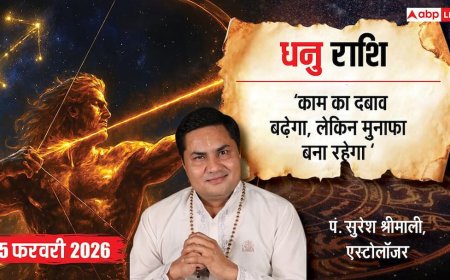 Dhanu Rashifal 5 February 2026: धनु राशि करियर में मिलेगी सफलता, घर में खुशियां, जानें आज का भाग्यशाली रंग!