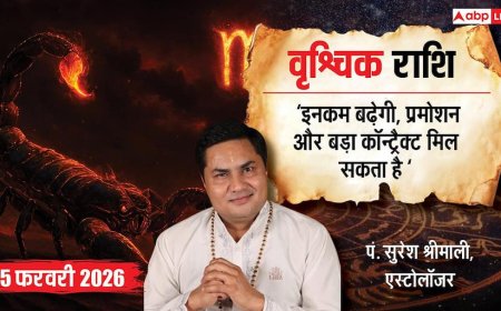Vrishchik Rashifal 5 February 2026: धन लाभ के अवसर! क्या आप तैयार हैं? जानें आज का भाग्य और उपाय!