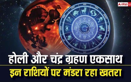 Chandra Grahan 2026: होली पर चंद्र ग्रहण का अशुभ साया, इन 3 राशियों के जीवन में लाएगा बड़ा संकट