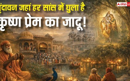 क्या कृष्ण आज भी वृंदावन में विचरण करते हैं? जानिए इस रहस्यमयी जीवंत नगरी की सच्चाई