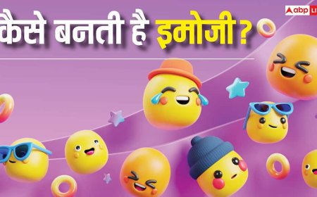 Tech Explained: कैसे बनती है इमोजी? जानें स्टार्ट से लेकर एंड तक का पूरा प्रोसेस