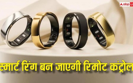आ गई कमाल की टेक्नोलॉजी, स्मार्ट रिंग बन जाएगी रिमोट कंट्रोल, आपके इशारे पर चलेंगे फोन और कारें