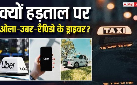 बढ़ेगी आपकी परेशानी! क्यों कल देशभर में 6 घंटे की हड़ताल रहेंगे रैपिडो-आलो और उबर के ड्राईवर?