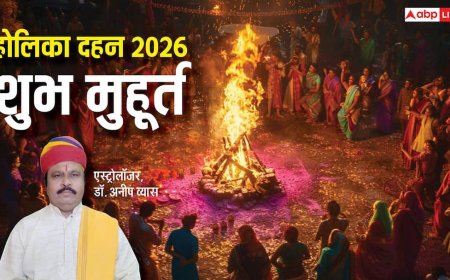 Holika Dahan 2026: होलिका दहन के लिए मिलेगा सिर्फ 12 मिनट का समय, भद्रा-चंद्र ग्रहण ने बढ़ाई मुश्किल