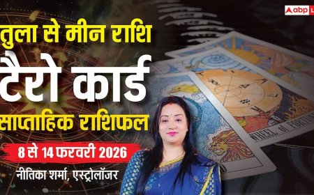 Tarot Card Rashifal 8-14 February 2026: तुला से मीन तक टैरो राशिफल, वैलेंटाइन डे से पहले 2 राशियों को मिलेगा लाइफ पार्टनर