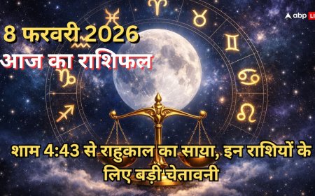 Aaj Ka Rashifal: रविवार शाम 4:43 से शुरू होगा खतरनाक राहुकाल, 8 फरवरी को भूलकर भी न करें ये काम, वरना मचेगी तबाही!