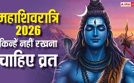 Mahashivratri 2026: महाशिवरात्रि का व्रत हर कोई नहीं रख सकता! जानिए किन लोगों को सावधान रहना चाहिए