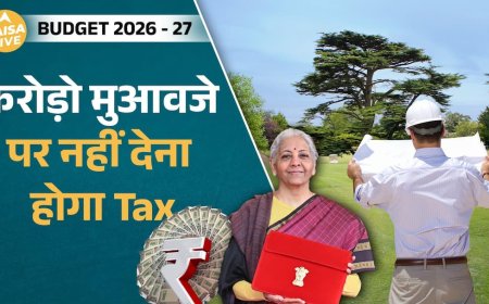 Budget 2026: Government Land Acquisition में मिलने वाले मुआवजे पर अब Tax-Free नियम | Paisa Live