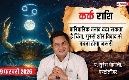 Aaj ka Kark Rashifal 9 February 2026: कर्क राशि प्रॉपर्टी विवाद से रहें बचकर, सीक्रेट प्रोजेक्ट्स को किसी के साथ शेयर न करना ही बेहतर