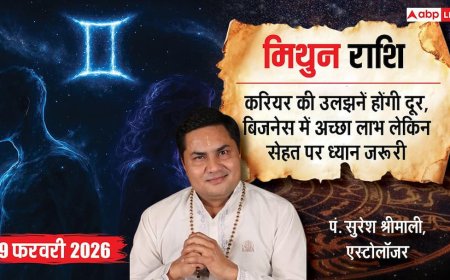 Aaj ka Mithun Rashifal 9 February 2026: मिथुन राशि करियर की बाधाएं होंगी दूर, बच्चों के कपड़ों के व्यापार में होगी शानदार कमाई